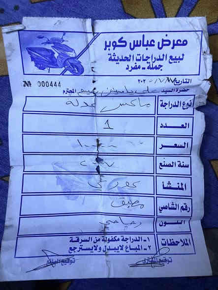 سلام عليكم دراجه ماكس عدله 
كفاله عامه ((مكينه مفتوحه كفر تجاري ترجع))

دراجه خير منالله. لسعر ((650)) وبيها مجال 

لعنوان بغداد حي لبتول ***********
