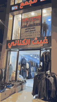 يتوفر بنايه للايجار 3 طوابق الدولعي الشارع العام للاستفسار ***********
