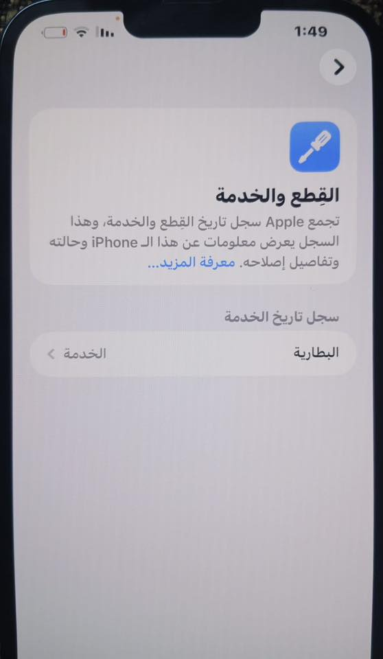 13 برو ماكس زيتوني للبيع 🔴
المواصفات 🔴

* الذاكره 256
*نموذج MN 
* بطاريه اصليه مامبدله 75
* دبل سيم
*شاشه اصليه مامبدله 
الجهاز ما مبدل بي اي شي فول نضافه التصوير دمعه والشاشه اصليه ابد مامبدله مثل ماتشوفون الجهاز فول نظافه مابي اي خلل يشهد الله لو ما متوازي على فلوسه مابيعه  

السعر 730 وبي مجال بسيط 🔴
واتساب للتواصل ***********
العنوان الموصل المجوعه الثقافيه شارع العباسي
