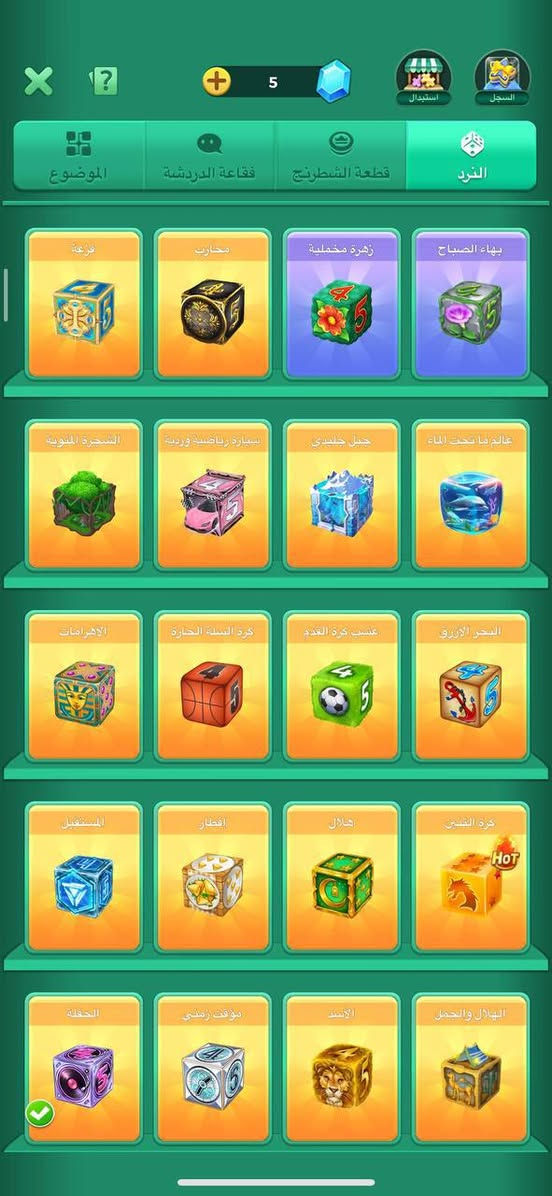 حساب لودو لفل 58 نراداته وتفاصيله واضحه بلصور للبيع  تاج بعدله 3 اشهر حساب مرتب المهتم يراسلني


**إذا كنت صاحب هذا الإعلان وتريد حذفه لأي سبب، رجاءا أرسل رسالة إلى الدعم الفني**