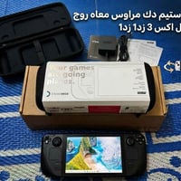 ستيم ديك • مراوس • ٢٥٦ جيجا