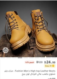 حذاء جلد • مقاس ٤٥ • توصيل بغداد