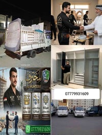 نقل أثاث • فك وتركيب • صيانة سبالت