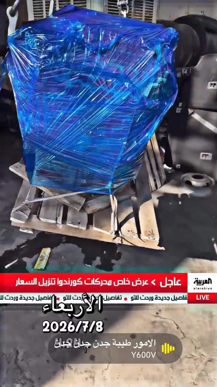 محركات كورندوا تيربوا 1500 زيروا
تخفيض على جميع المحركات
محركات التيفولي بانزين وكاز
وتوروس وعن قريب محركات الكاز ال2000 الحديث
يوجد توصيل المكان موصل 

*********** 

وبالخدمة
