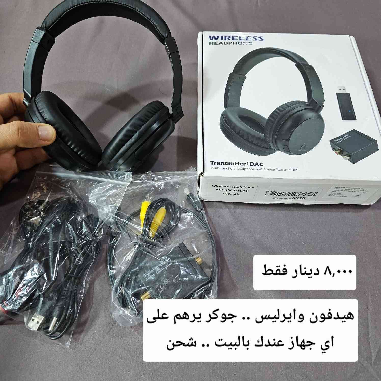 عروض تحطيم الاسعار ...
بضاعة امزون جديدة ومتميزة واسعار رخيصة ..
متوفر توصيل لجميع المحافظات العراقية وبسعر منخفض..


**إذا كنت صاحب هذا الإعلان وتريد حذفه لأي سبب، رجاءا أرسل رسالة إلى الدعم الفني**