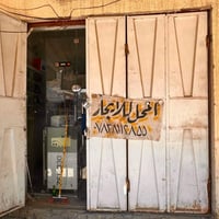 محل للإيجار • قرب سوق التحدي • ٤٠م