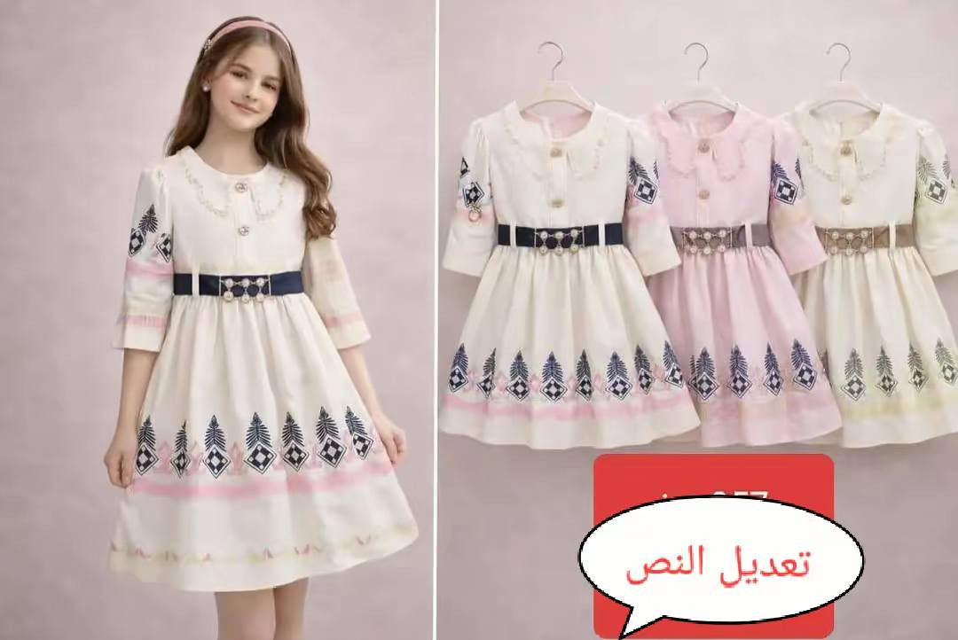 🌿كل ما هو جديد ومميز تجدوه لدينا 🌿
🦋🦋🦋🦋🦋🦋

 
 لدينا #خدمة_توصيل 🚘.
للتواصل معنا 👇.
عبرالصفحه
التسوق في محلنا مختلف لأننا نهتم بأدق التفاصيل لأرضاء زبائننا🥰جميع ماتحتاجينه متوفر🌹🌹


**إذا كنت صاحب هذا الإعلان وتريد حذفه لأي سبب، رجاءا أرسل رسالة إلى الدعم الفني**