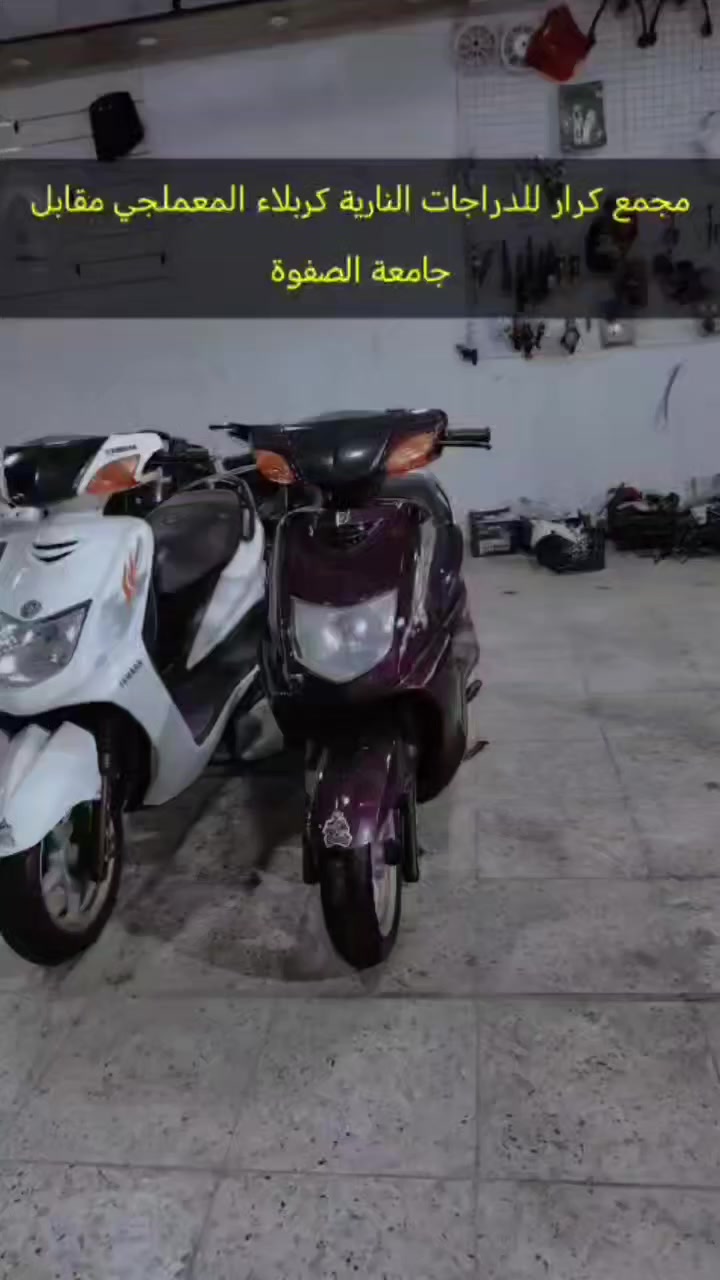 نقدا وبلاقساد كلشي موجود
تخفيضات هائله 850،، فقط ماكس مظلع سكنز ياباني
أقساط بدون مقدمة مصرف الرافدين فقط كربلاء المعملجي مقابل كلية الصفوة طريق الحر مجاور مطعم استاد شورما *********** تفاصيل أكثر وت ساب أو اتصال
