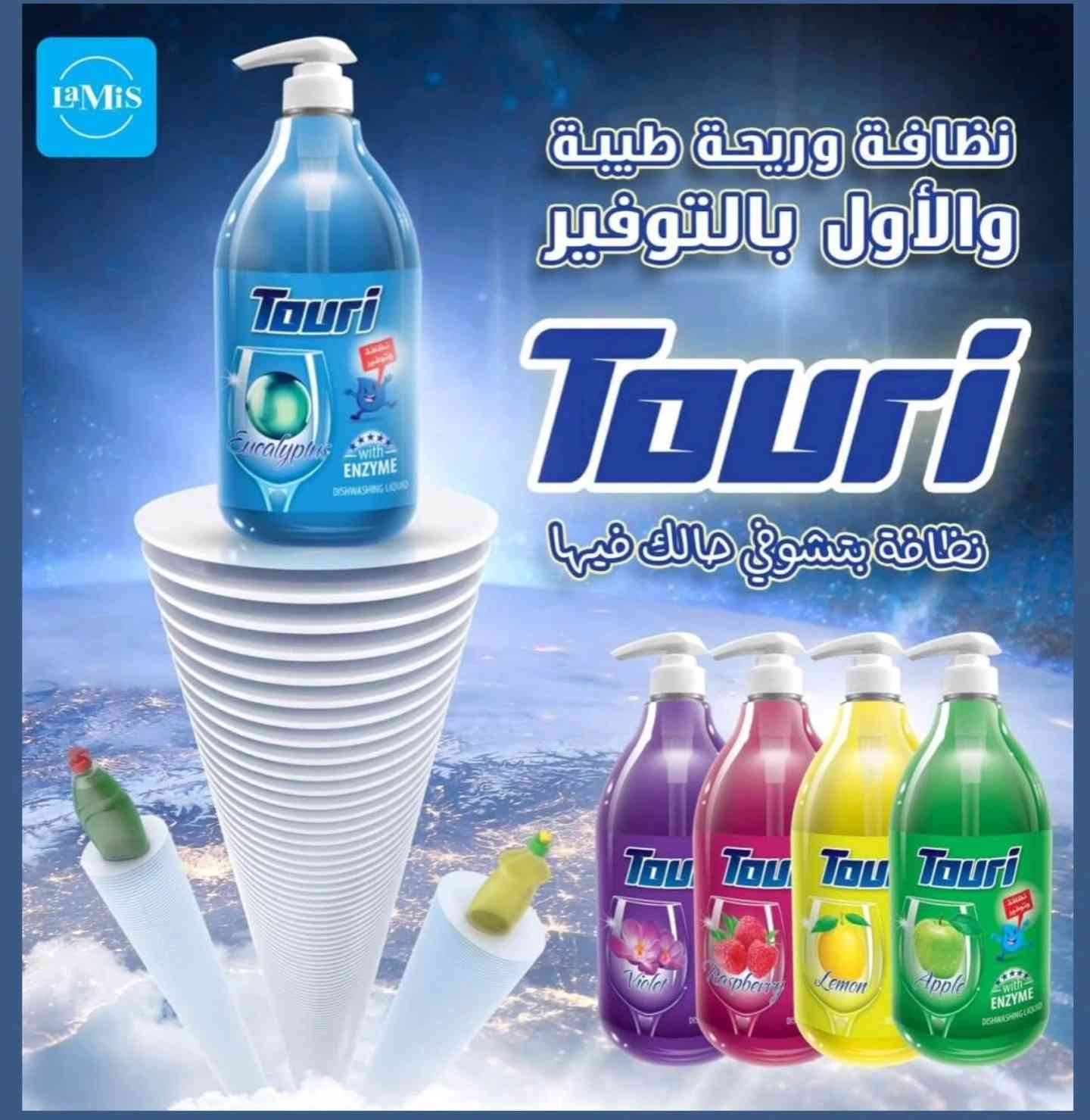 ✨ منظفات شركة توري ولميس 

💥من مجمع الريتاج للمواد المنزلية


**إذا كنت صاحب هذا الإعلان وتريد حذفه لأي سبب، رجاءا أرسل رسالة إلى الدعم الفني**