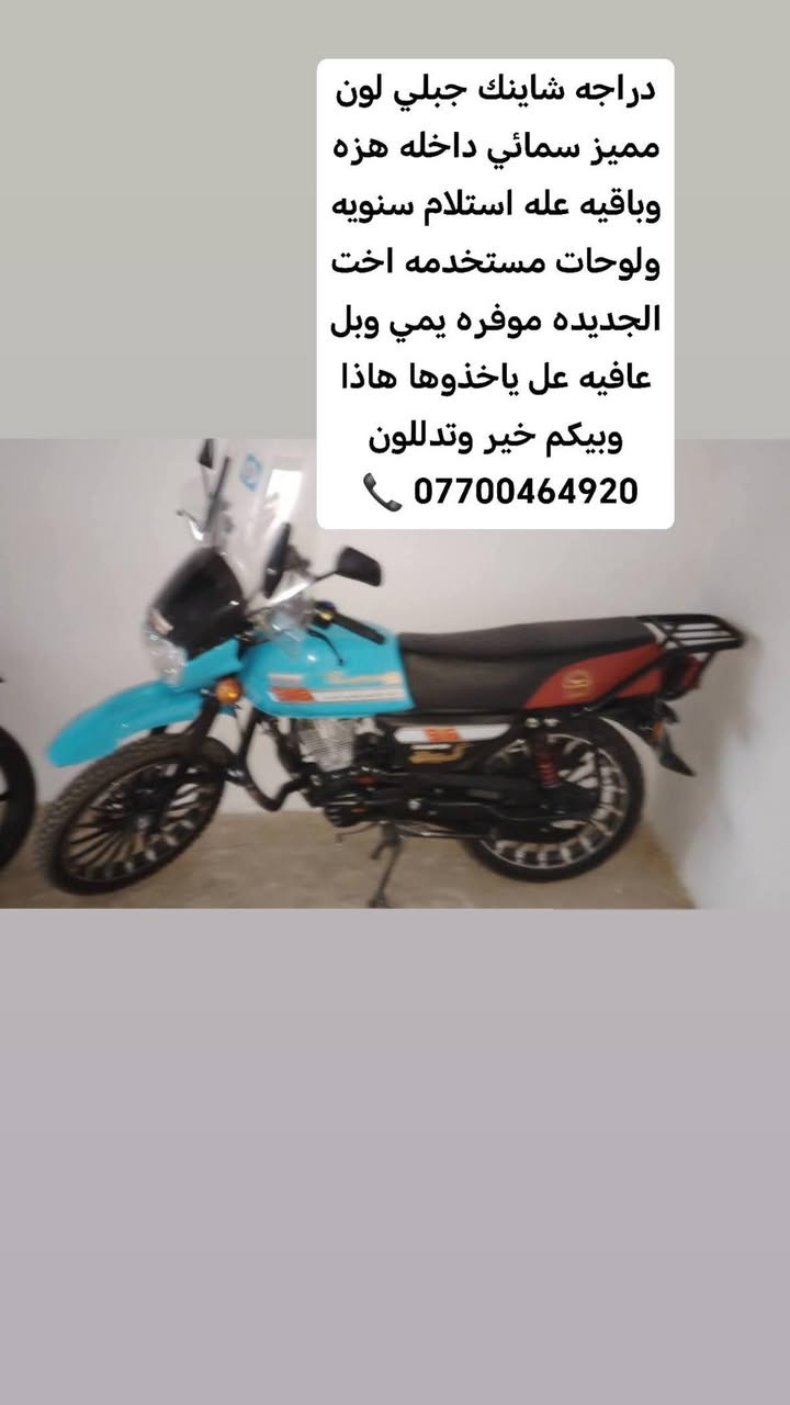 السلام عليكم للبيع ستوتات ودراجات بجميع انواعهه وبل الوان المرغوبه لمميزه للستفسار اتصل وانه خادم *********** 📞
