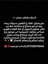 للاتصال والاستفسار👈 07723573544