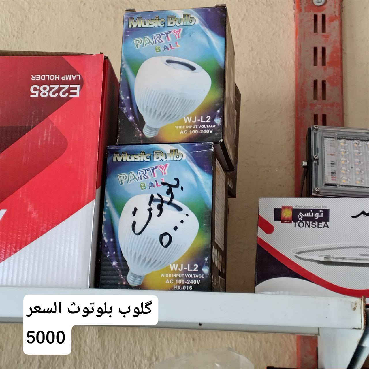 العنوان: ذي قار سوق الشيوخ حي العسكري شارع سيد جواد
للتواصل: ***********
