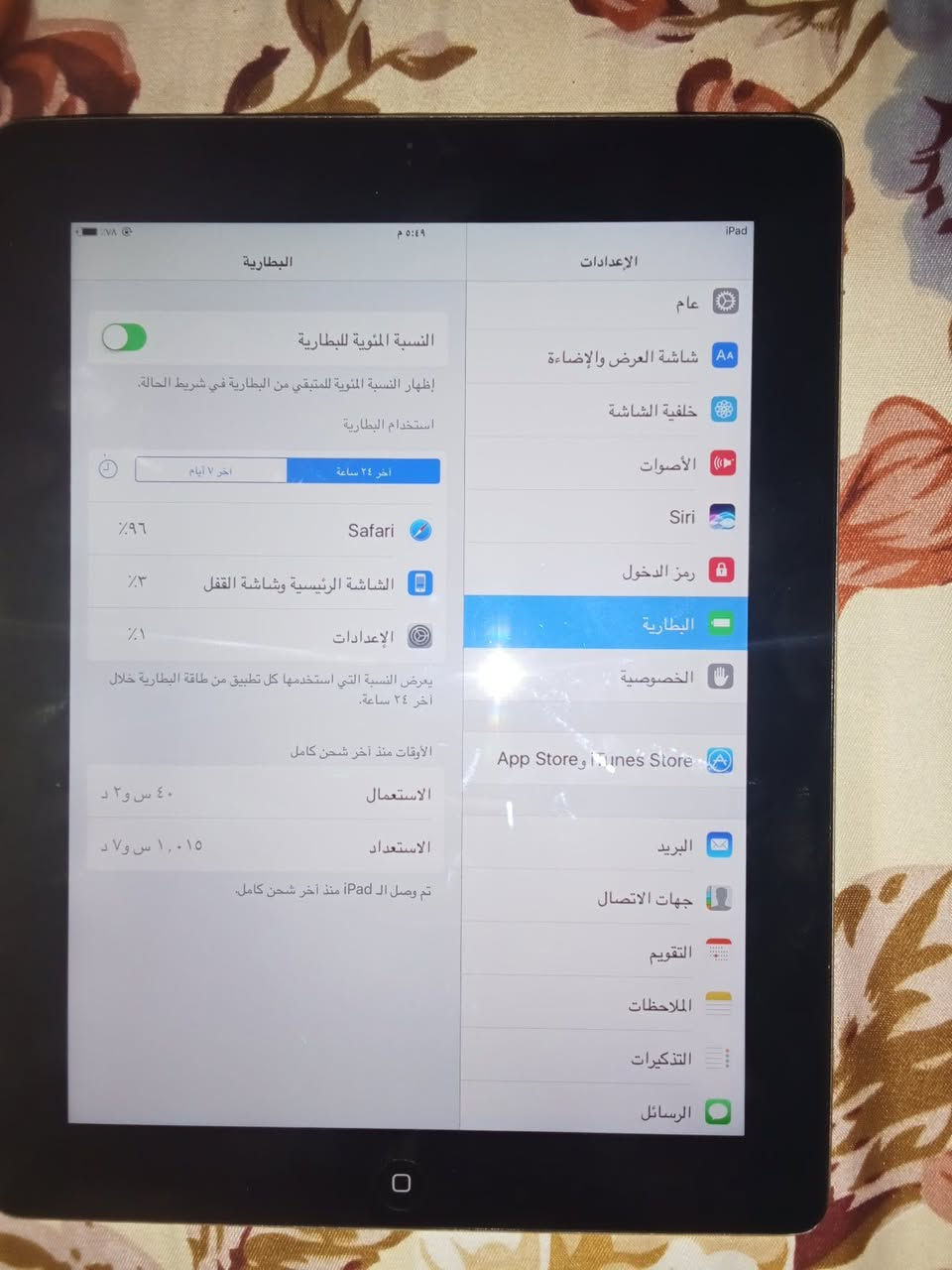 ايباد ابل  ذاكرتو 16 جهاز نضيف بشكل اينزل برامج تكتك وفيس ويتيوب بي صورتو فول ماشاءالله شباب لحد ايگلي بوبجي ماعرف بي مراوس بموبايل راس براس


**إذا كنت صاحب هذا الإعلان وتريد حذفه لأي سبب، رجاءا أرسل رسالة إلى الدعم الفني**