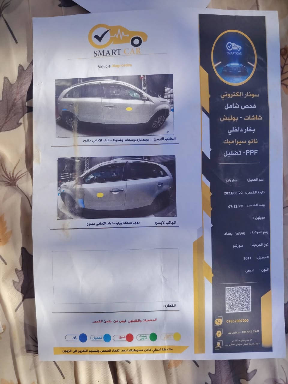 السلام عليكم 
للبيع سورنتو موديل2011 فول موصفات  سته سلندر فتحه وتحكم وشاشه وتبريد ثلج  رقم بغداد بأسمي تحويل مباشر السياره مكفوله من الصبغ بيه بارد گد شبر باب سايق وجوه الرقم. السعر 145. مكان السياره البغدادي منطقه الدولاب  رقم الهاتف***********
