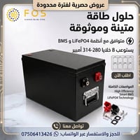 متوفر الان ‼️ صندوق تجميع 8 خلايا 280-314 امبير .. يحتوي على مقابض + ا...