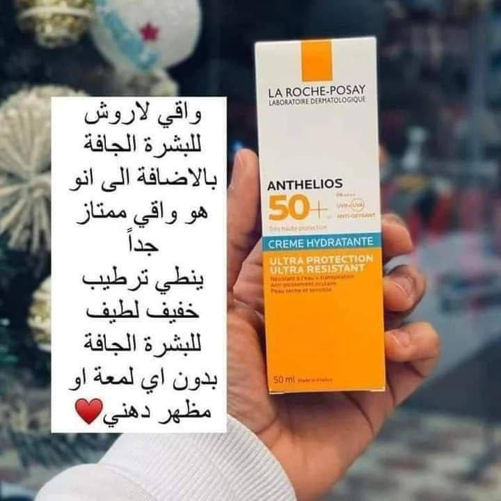 واقيات من لاروش بوزيه الأصلي الفرنسية 🇫🇷🇫🇷💯
مترفر بالنوعين ✅ 
نوع للبشرة الدهنية والمختلطة ونوع للبشرة الجافة العادية والطبيعية 

✅ الفوائد الرئيسية للأزرق :
✔️يرطب البشرة بعمق ويعالج الجفاف
✔️يعطي نعومة ولمعة صحية
✔️ما يسبب تقشر أو شد بالبشرة
✔️مناسب للبشرة الحساسة
✔️حماية عالية من الشمس +50 ☀️

✅ الفوائد الرئيسية: للأخضر 
  ✔️للبشرة الدهنية   
✔️يسيطر على الدهون واللمعان
✔️خفيف وما يسد المسام
✔️يقلل الحبوب والافرازات
✔️يخلي البشرة مات ومظهرها مرتب
✔️حماية قوية +50 من الشمس
بيع جمله
#الاصلي المنشأ فرنسا 🇫🇷💯
الاستفسار خاص 
يوجد لدينا توصيل الجميع محافظات العراق✔️


**إذا كنت صاحب هذا الإعلان وتريد حذفه لأي سبب، رجاءا أرسل رسالة إلى الدعم الفني**