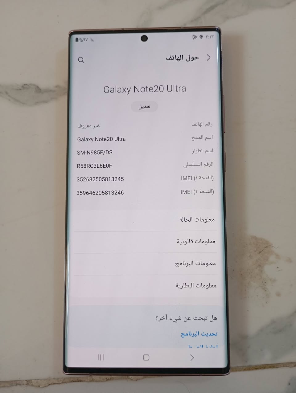 سلام عليكم للبيع  حسب القناعة 
سامسونغ نوت 20 الترا مستعمل بس اخو الجديد
مكفول كفالة عامة ما مبدل بي أي شي 
المواصفات :
ذاكرة 256 
تك سيم 
90 فريم ببجي 
كامرة بيهة زوم يصور القمر
القلم مالتة شغال 
ملحقات كلمة    
شاحنة أصلية من سامسونغ 
وكفرات 2 هدية 
الجهاز غني عن التعريف 
وكلش قوي 
المكان الفلوجة حي الجولان
السعر ٥٠٠ 
الرقم ***********
والله مطلعه من الجمعيه ب مليون و900 
توصيل ماموجود الي يريد الجهاز يجيني وبي خير ويدلل
