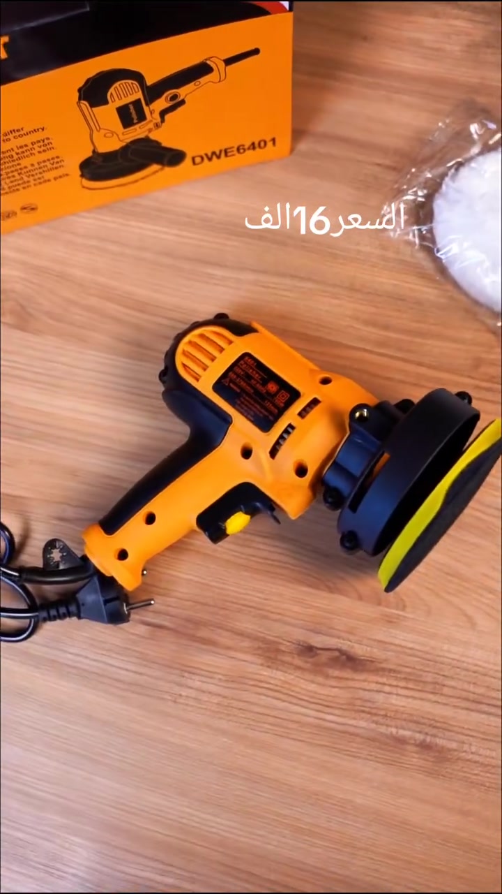 ✨🚗 سيارتك صايرة باهتة؟ بيها خدوش خفيفة ومظهرها تعبان؟

جرب جهاز البوليش الكهربائي وخلّي اللمعة ترجع مثل أول يوم!

✔️ محرك قوي يعطيك أداء ثابت وسرعة ممتازة

✔️ قرص تلميع 5 إنج– يغطّي مساحة واسعة ويوفر وقتك

✔️ مقبض جانبي مريح – تتحكم بيه وانت تشتغل بكل أريحية

✔️ سلك 150 سم – حرية بالحركة وانت تشتغل

✔️ وسادة تلميع ناعمة تعطي لمسة احترافية للسيارة أو الأثاث

🔧 مو بس للسيارات!

ينفع لـ تلميع الأثاث، صنفرة الأسطح الخشبية، أو حتى القطع المعدنية

📦 يجي وياه:

• الجهاز

• مقبض جانبي

• وسادة تلميع

• مفتاح تبديل

• فرشتين فحم

• دليل استخدام

📏 أبعاده: 26 × 13 × 21 سم – تصميم مدمج وسهل التخزين

📲 إذا تريد لمعة نظيفة ونتيجة ترضيك… هذا الجهاز رح يخدمك سنين 🙌


**إذا كنت صاحب هذا الإعلان وتريد حذفه لأي سبب، رجاءا أرسل رسالة إلى الدعم الفني**