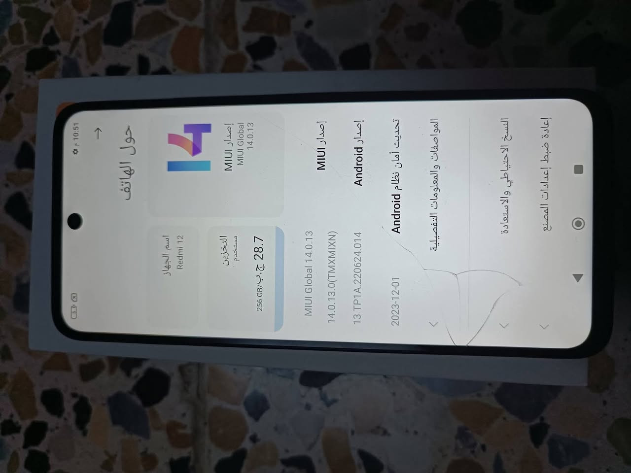 للبيع/ريدمي 12/ذاكره/256/رام/8+8
جهاز شرط ولا خلل فول نضافه//فقط لمس بي فطر//

سعر//95//شراي دزلي خاص او واتساب/
رقم اتصل/***********//
