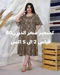 ملابس نسائية • توصيل مجاني • عيد الأضحى