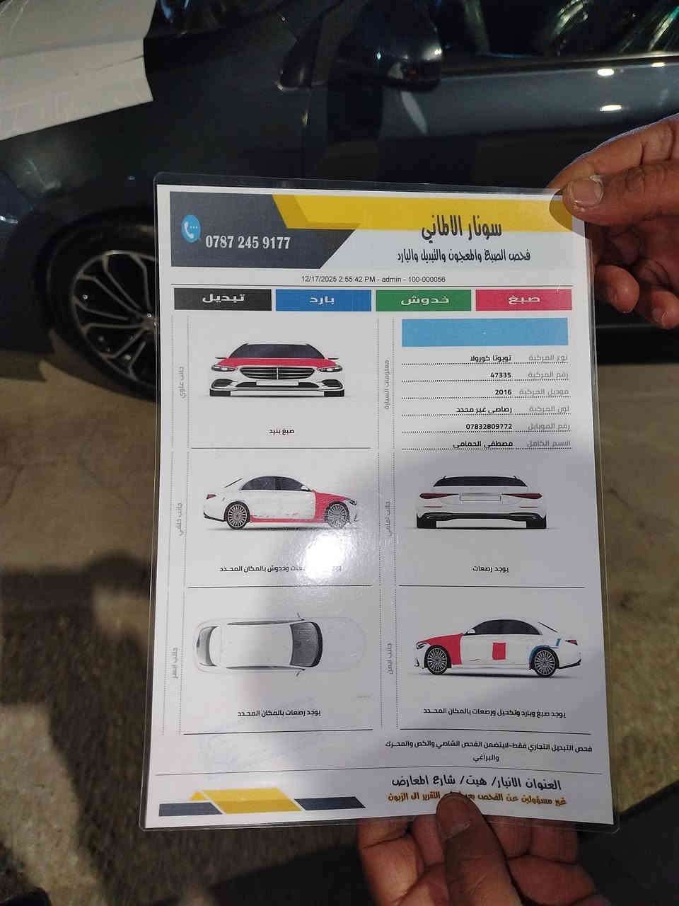 السلام عليكم البيع او مراوس حسب سياره
كورلا وارد امريكي
 موديل 2016 
رقم اربيل
 ماشيه 100 حقيقي شرط الفحص
 رقم أربيل تحويل مباشر 
السياره ضرها جاملغ أمامي وبنيد من امريكي
 بل عراق صبغ جاملغ
تحكمات ستيرن نص فول سياره 
 فقط محرك كير تبريد كفاله
 محرك 1800
 صبغ 3 صبغ
لون نفطي
سونار موجود 
السعر 120وبيها مجال بسيط 
 مكان سياره رمادي 
 ***********
