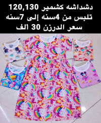 دشداشة • صيفي • كشمير