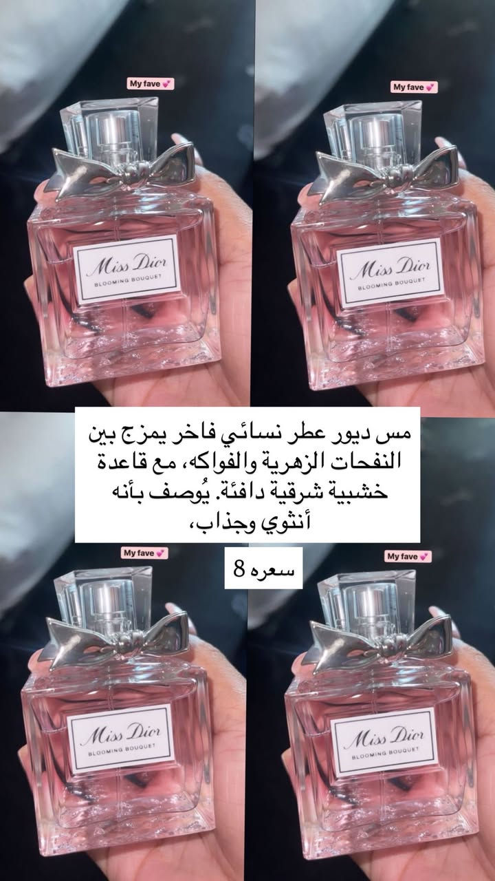 بنات عطور تصفيه مولات اورببه الله شاهد بالشي ان والامزون شحن العطور ثباتها يجنن من 8_12 ساعه حقيقي مو مثل هذول الي بالسوق يبيعوهن مي وزاهي


**إذا كنت صاحب هذا الإعلان وتريد حذفه لأي سبب، رجاءا أرسل رسالة إلى الدعم الفني**