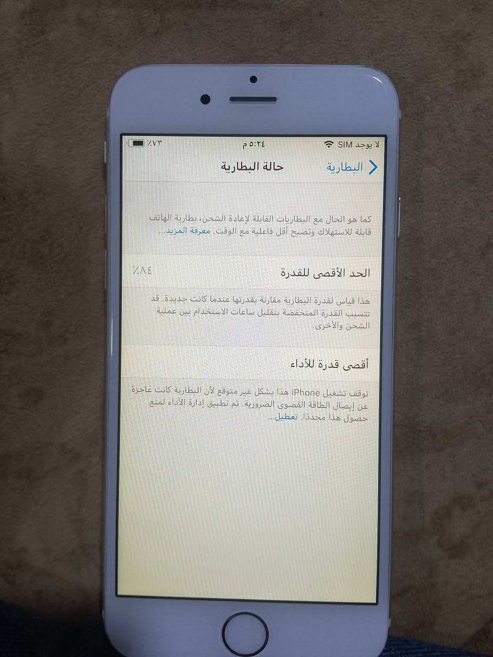 السلام عليكم ايفون 6الزغير ذاكره 16بطاريه 83الجهاز نضيف سعره 50بي مجال مكاني ناصريه  ال ابو عضم او اذا تريد انه اجيبه الك ***********
