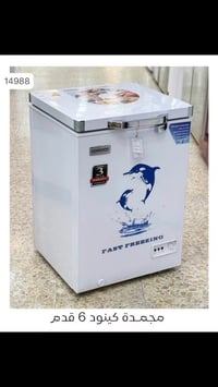 فريزر كنوود • 6 قدم • ضمان سنتين