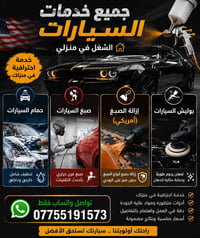 شباب الغوالي اقره الصوره زين  وليس لديه شغل ابو 25او 50او 75  لان الشغ...
