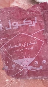 طنجة • صباغة • حالة ممتازة