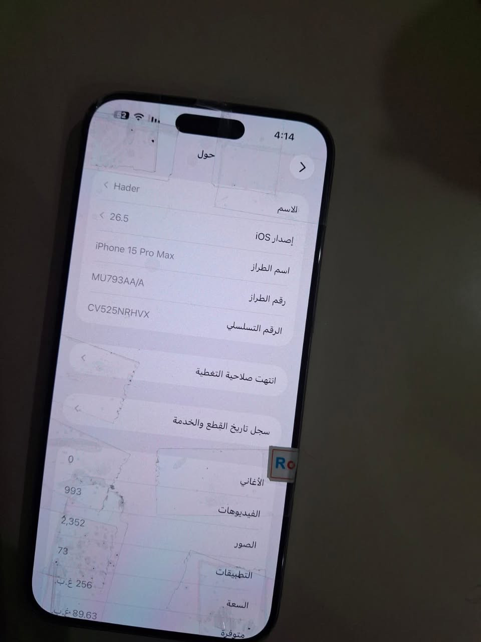 السلام عليكم لبيع ايفون 15 برو ماكس جهاز بارحة وكع مني بدلت شاشة ممتاز نوعية وظهر بدلتة جهاز ماستر جايبة ذكرة 256 لون تيتانيوم المكان بغداد الاتصال ***********
