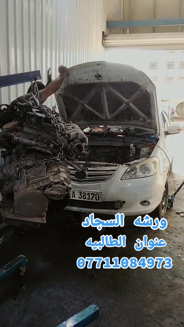 ورشه السجاد  جزء من عمل الورشه 
ByD تحوير الي محرك كورلا ياباني 
وتبديل محركات وكل ما يخص عطل  السيرات 
***********
