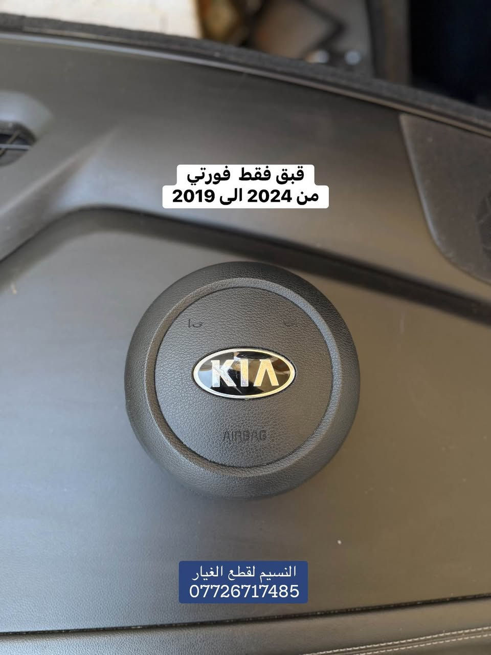 غراض فورتي تفصيخ حاوية

العنوان بغداد العدل 📍

متوفر توصيل الى محافظات 🚚 

‏*********** بغداد, العراق
