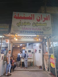 فرن للبيع المكان حي الجهاد/الشارقة مقابل كوفي اهواك  الهاتف: 077024866...