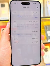 مكاني بغداد الحريه  السعر 550 الف  07741849186 أيفون 15 بلاص ذاكره 256...