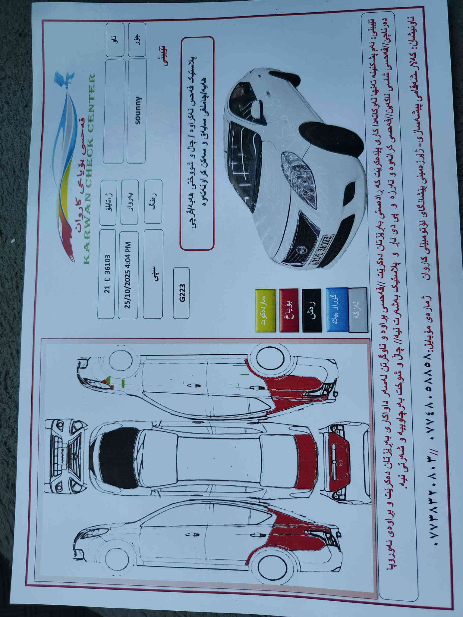 ‏لاکشمیبای 2013
‏گێڕ و مەکینە وتبرید بەشەرت
‏سەنەوی  تا 2029 تازەیە
‏224هەزار ڕۆشتووە
‏سۆنەریم داناوە
‏نرخی 90$ و معامەلە
*********** كيفري
