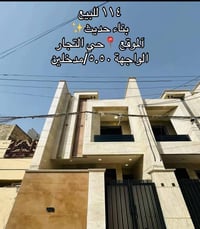 ١١٤ م #للبيع بناء حديث مدخلين يحتوي ع #استقبال #مطبخ #٤غرف نوم #خدمات ...