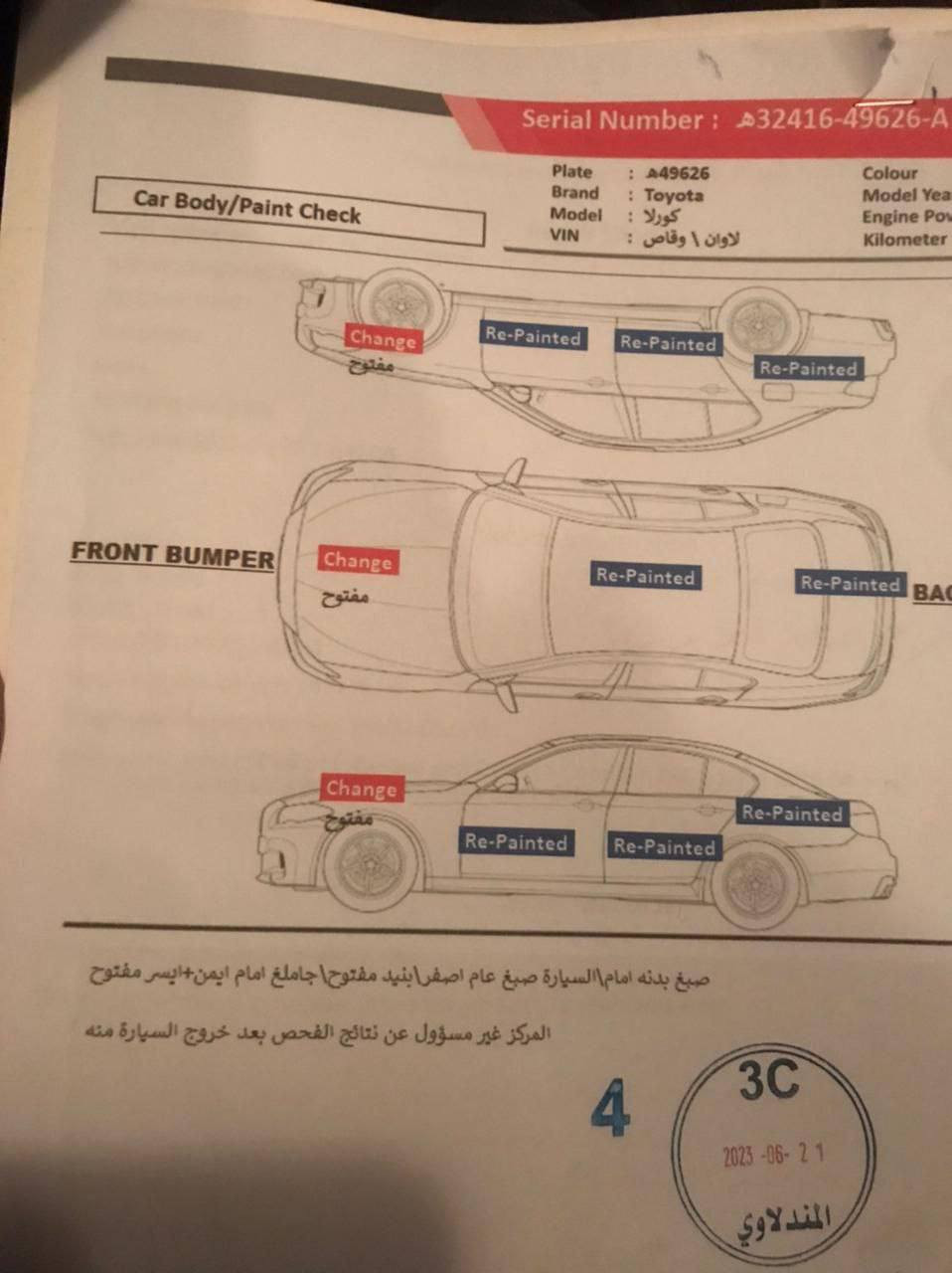 بيع سياره كورلا امريكي السعر 153  سياره مكفوله بغداد نضيفه مال بيت موديل 20  بيع سريع تحويل ثاني يوم العنوان  بغداد زعفرانيه *********** بي واتس
