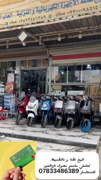 احدث و أقوى الدراجات الكهربائية  متوفرة يم #معرض_السلام  #شركة_الريان ...