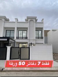 سند طابو • أربيل كورنيش • 125م 4غرف