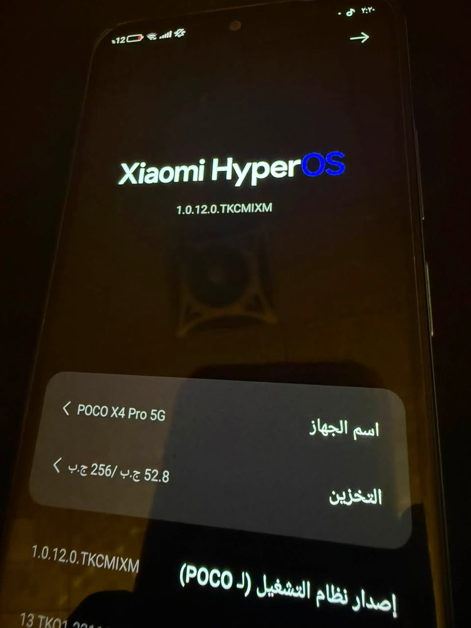 للبيع
Poco x4 pro 5g
ذاكره 256 عشوائيه8
بطاريه 5000
120هرتز السلاسه✈️فول
جهاز نضيف كلش فقط ضربه بلضهر ماماثره
كلشي شغال وسماعات ستريو
معالج سناب دراكون
شحن 67 واط
بصمه اصبع +فيس ايدي شغال جهاز بلاد
بيع مستعجل 100وبي مجال


**إذا كنت صاحب هذا الإعلان وتريد حذفه لأي سبب، رجاءا أرسل رسالة إلى الدعم الفني**