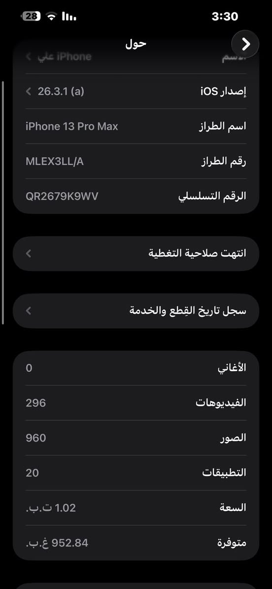 سلام عليكم آيفون 13برو ماكس
ذاكره واحد تيره نموذج A

بطاريه 79

مستبدل فقط شاشه 

السعر 735 بي مجال 

العنوان ديوانيه حي حضاره 

***********

واتساب وخط مفتوح فقط
