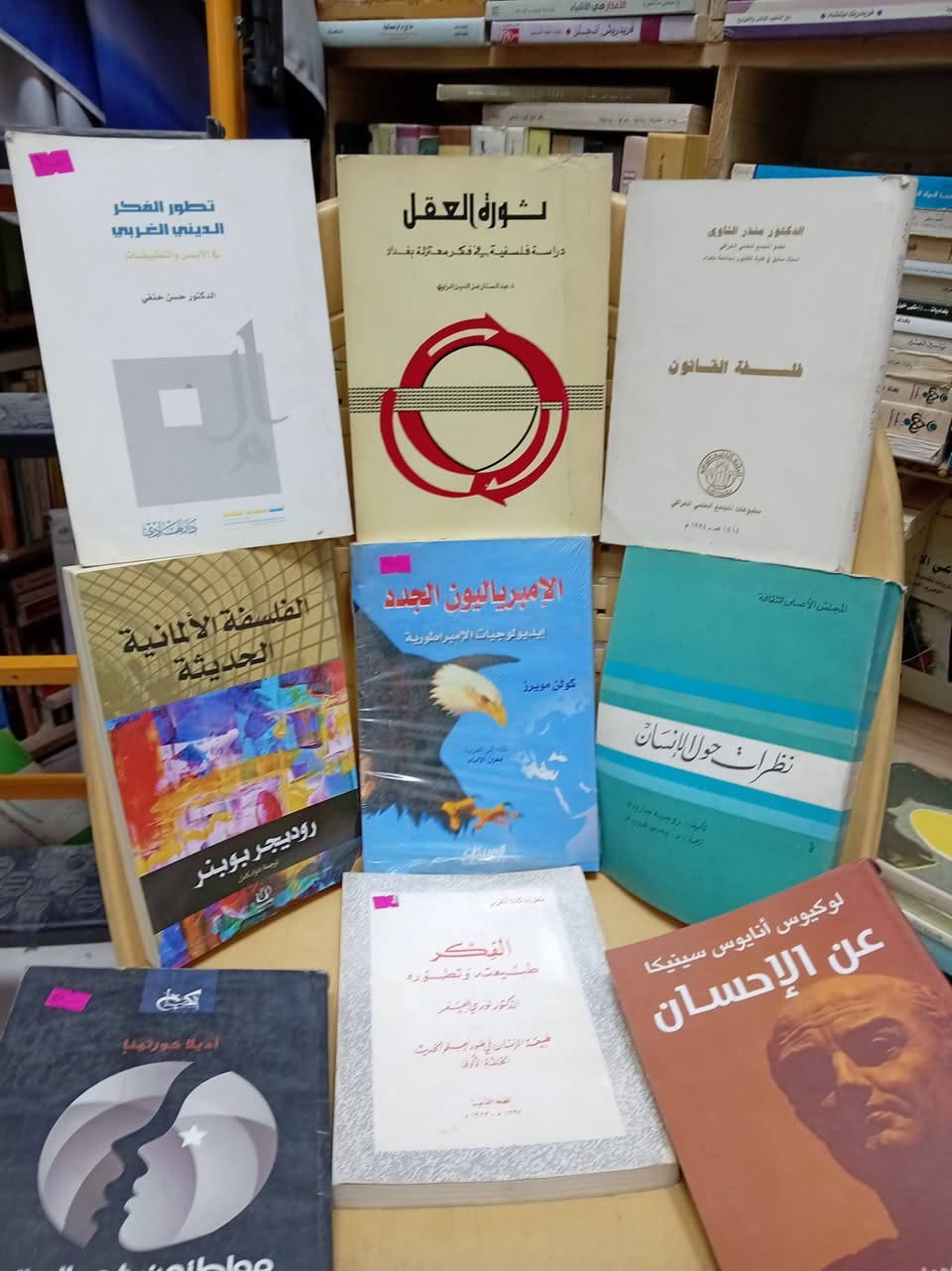 باقه من كتب مكتبه الامال في شارع المتنبي ***********
