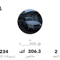 حساب تيك توك • مبادلة ببجي • فلوجه