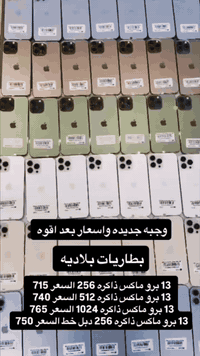 الرفاعي شارع الندافين قرب حسينيه فتيت مقابيل مجمع احمد كريم
مركز علي فون 
***********
