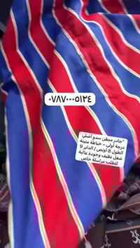 ⸻  ✨ جادر موكب قماش سدو – حياكة درجة أولى ✨  نوفر جادر موكب من قماش ال...