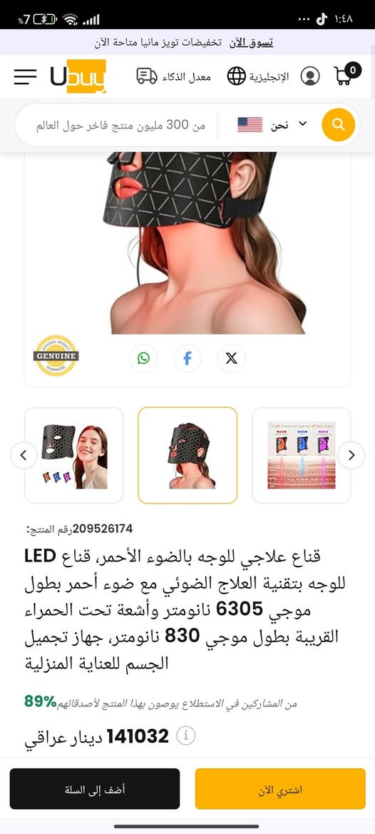ماسك وجه لون ابيض


**إذا كنت صاحب هذا الإعلان وتريد حذفه لأي سبب، رجاءا أرسل رسالة إلى الدعم الفني**
