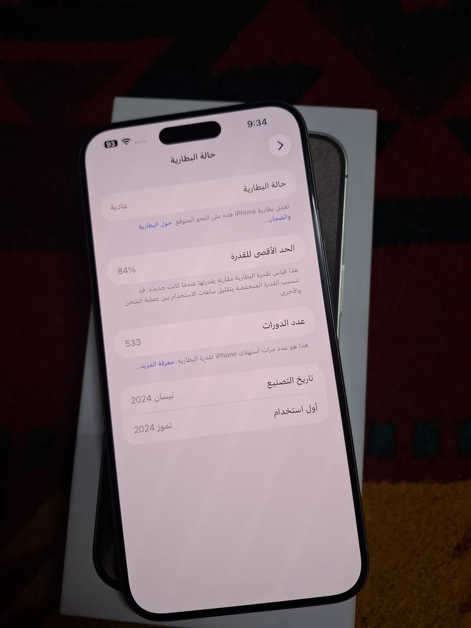 السلام عليكم ايفون ١٥ برو ماكس ذاكره ٢٥٦ بطاريه ٨٤ مكفول من الفتح والتصليح وتر بروف تك خط شرق أوسط وياه كارتونه مطابقه بيه شخوط بالشاشة السعر ٩٥٠ مكاني بغداد *********** بي واتساب
