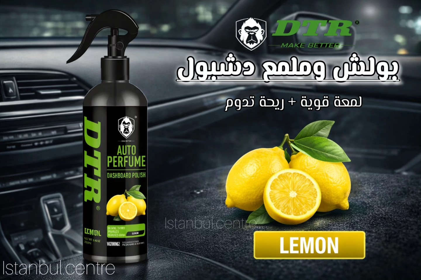 🚗✨ **خلّي سيارتك دايمًا فريش ومختلفة** ✨🚗

مع **DTR Auto Perfume Dashboard Polish**
لمعة قوية ✨ + ريحة تدوم 🌬️
ينظف، يلمّع ويعطّر الداشبورد من أول استخدام 👌

🔹 نكهات تناسب كل الأذواق:
🍓 Strawberry – انتعاش حلو
❄️ Black Ice – فخامة وقوة
🍋 Lemon – نظافة وفريش
🌸 Gardenia – نعومة وأناقة
🍒 Cherry – ريحة شبابية
🌼 Vanilla – دفو وراحة
سعر القطعة ٥ الاف

اختَر نكهتك وخلي سيارتك تحچي عن ذوقك 😎🚘

---

### 🔥 هاشتاغات:

#DTR
#DTR_Auto
عناية_السيارة
تعطير_السيارة
لمعة_السيارة
داشبورد
اكسسوارات_سيارة
سيارات
ريحة_تدوم
CarCare
AutoPerfume
DashboardPolish


**إذا كنت صاحب هذا الإعلان وتريد حذفه لأي سبب، رجاءا أرسل رسالة إلى الدعم الفني**